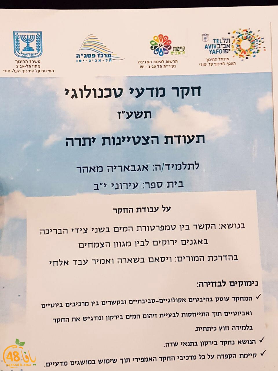 shamela jfeh381a (26).jpg